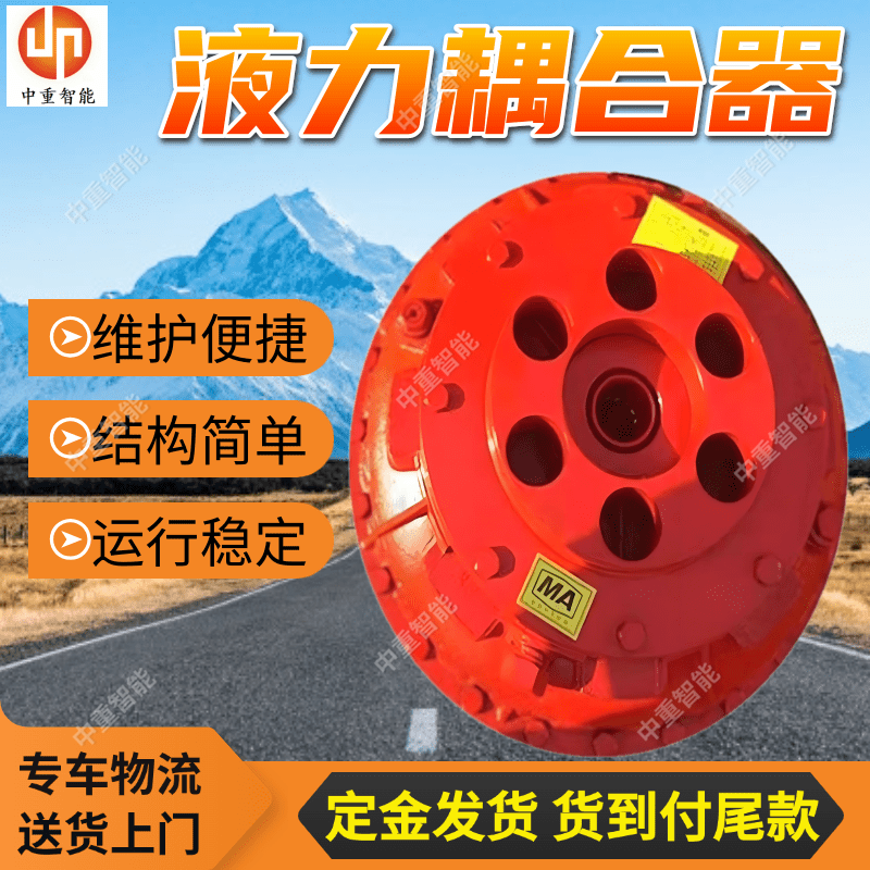 YOX-220液力耦合器 刮板机用液力联轴器 运行稳定