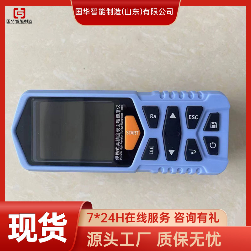 现货出售TR200蓝牙手持检测光洁度表面测量仪器