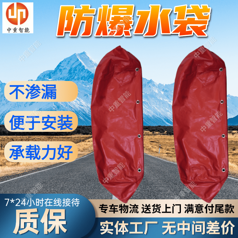 GD20防爆水袋 不渗漏 多种规格 60L煤矿井下隔爆水袋