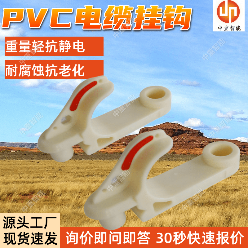 GL-PVC80矿用电缆挂钩 煤矿井下六连挂勾 抗静电