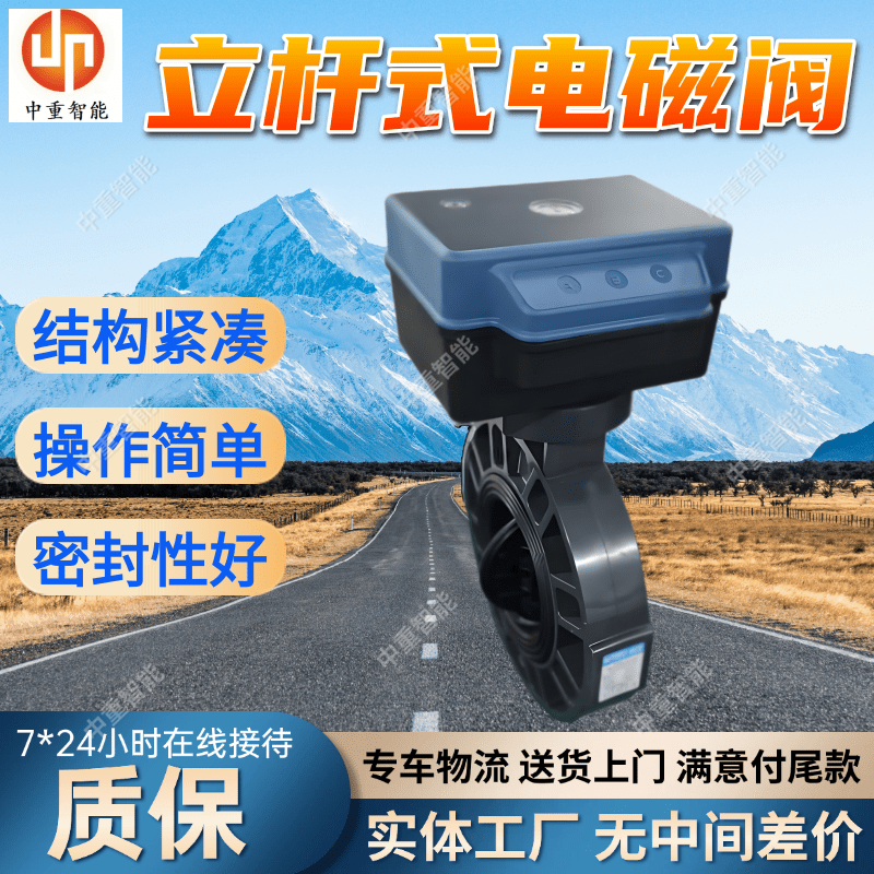 对夹式蝶阀 防爆防水调节阀供应 立杆式电动三通球阀