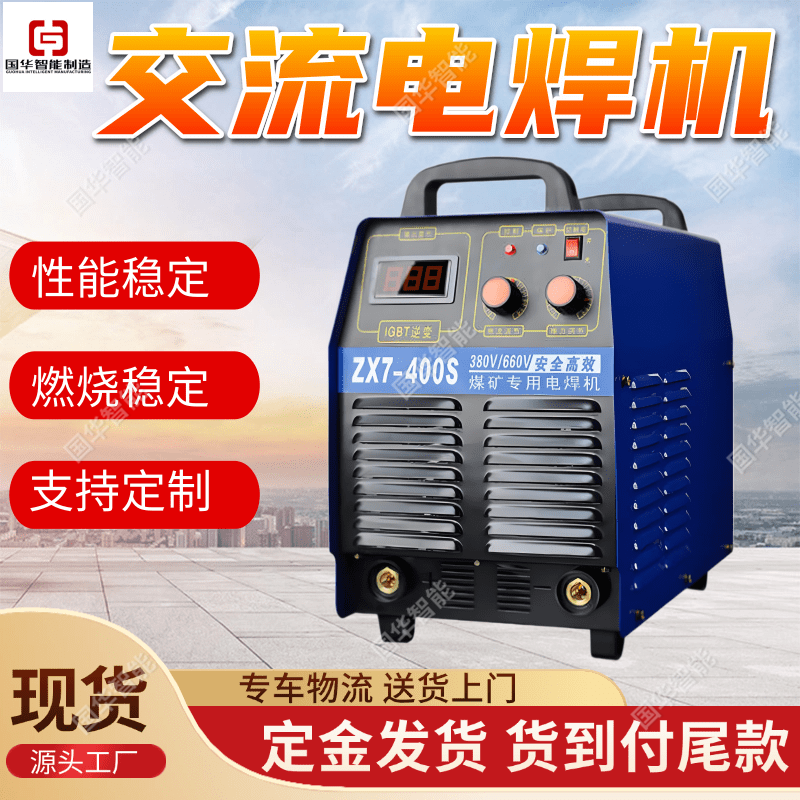 单相交流电焊机 现货现发性能稳定 建筑安装用电焊设备