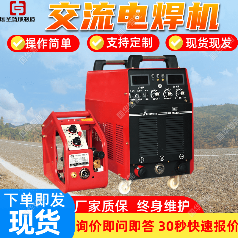 厂家现货交流电焊机 国华智能飞溅小 BX1系列节能型焊机