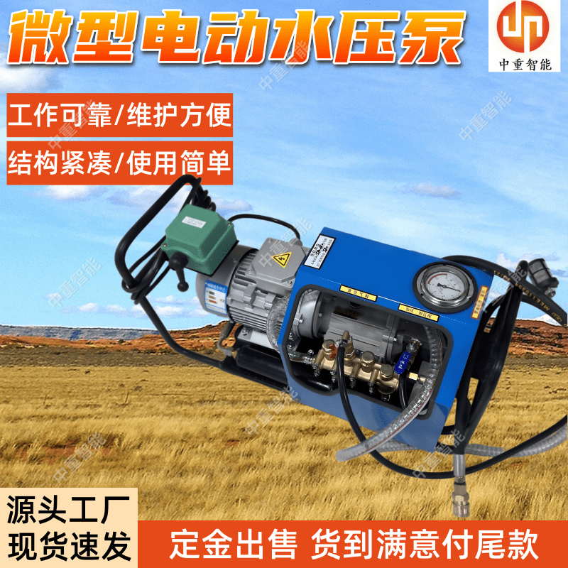 矿用电动水压泵 LB-7*10单相三相电动机水泵 重量轻