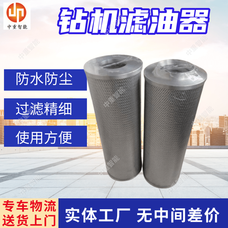 钻机配件滤油器 使用简单 ZDY4000LP液压过滤设备