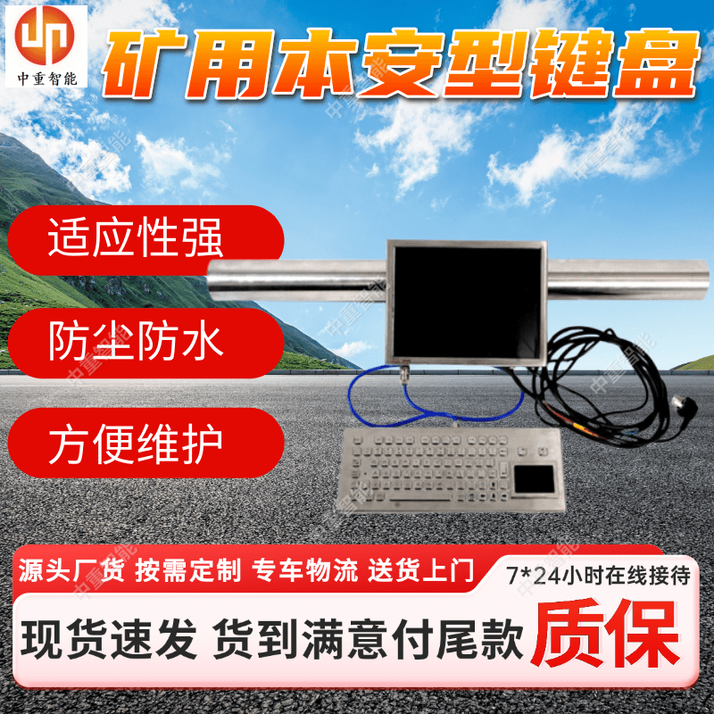 YHDZ-1000P矿用本安型键盘 不锈钢拉丝面板设计