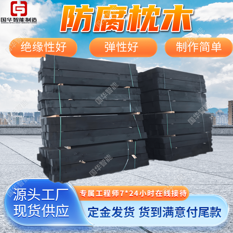 厂家现货油浸枕木 绝缘性能好制作简单 使用寿命长沥青防腐枕木