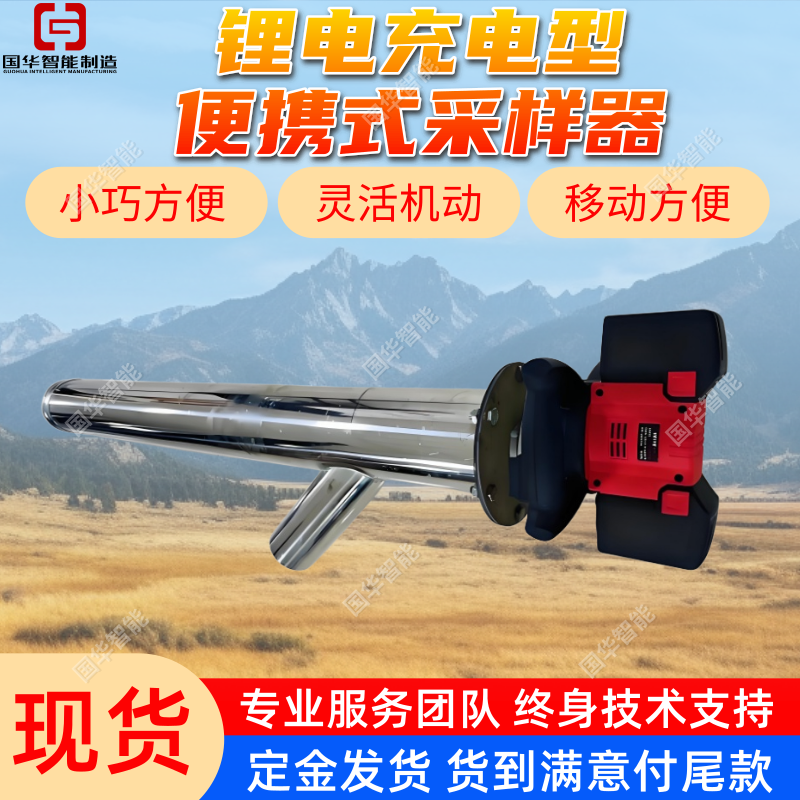 国华智能SDCY-6000L矿用便携式煤炭采样器不锈钢材料 外观美观