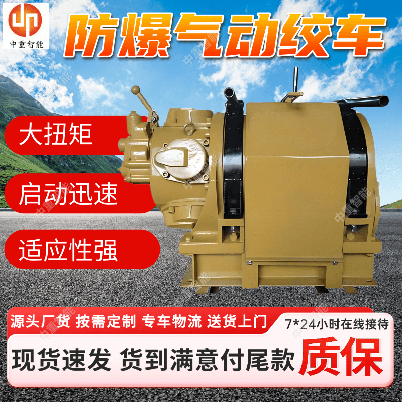 JQHSB-20*24气动绞车 活塞式矿用提升设备 结构紧凑