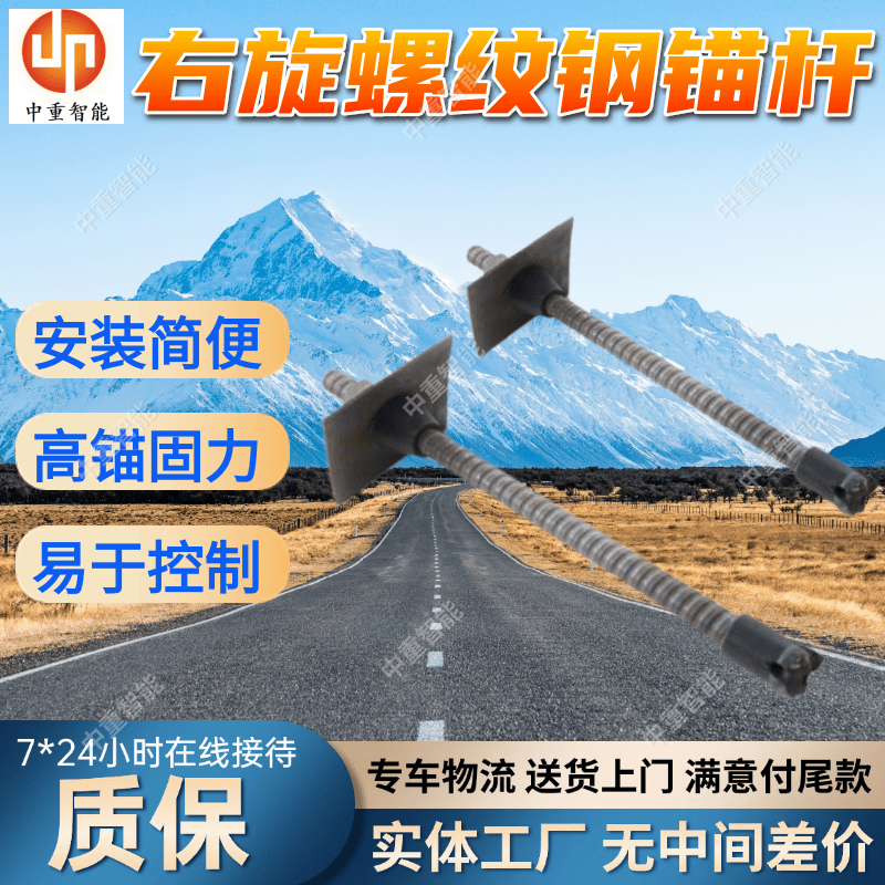 Φ18*2000左旋螺纹钢锚杆 地下工程支护杆 安装速度快