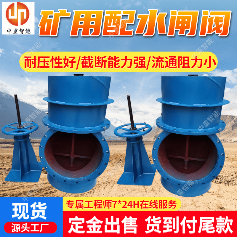 PZII-500矿用配水闸阀 双向密封排水配水阀 密封性好