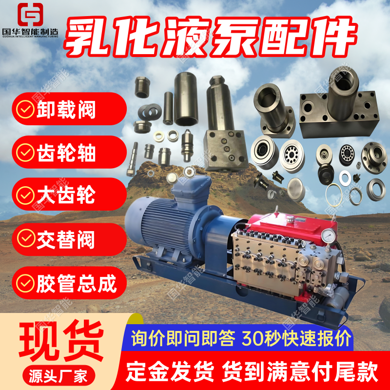 工厂发货六合乳化泵配件齿轮轴 大齿轮 曲轴齿轮