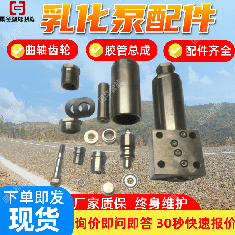 BRW400/31.5乳化泵配件 厂家现货规格齐全 卸载阀调压阀配件