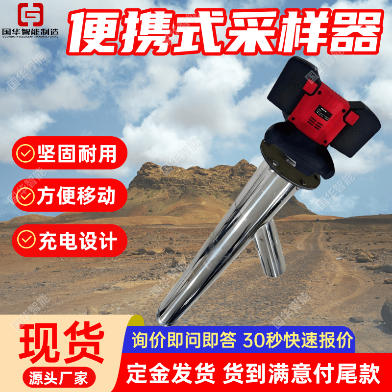 材质保障便携采样设备 SDCY-6000L锂电充电型便携式采样器