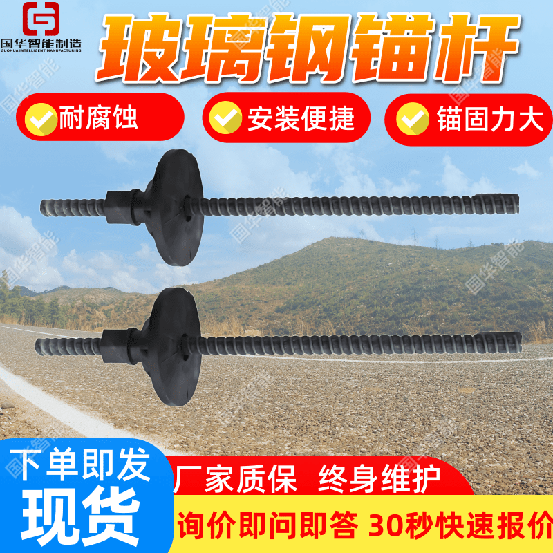 矿用玻璃钢锚杆 抗拉强度高抗腐蚀 本身阻燃玻璃纤维锚杆设备