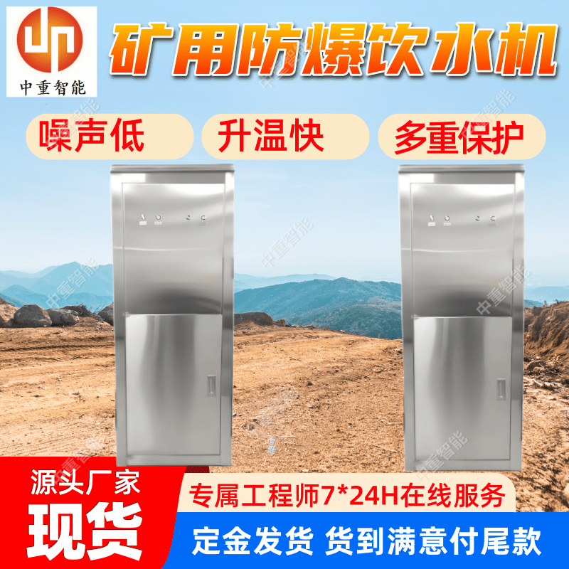 YJD6-1.8/127矿用本安型饮水机 煤矿井下电加热饮水设备
