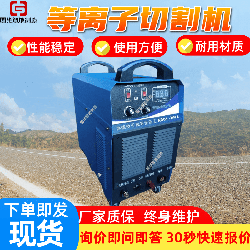 现货出售内置气泵数字化等离子切割机 多功能LGK-60等离子切割机器