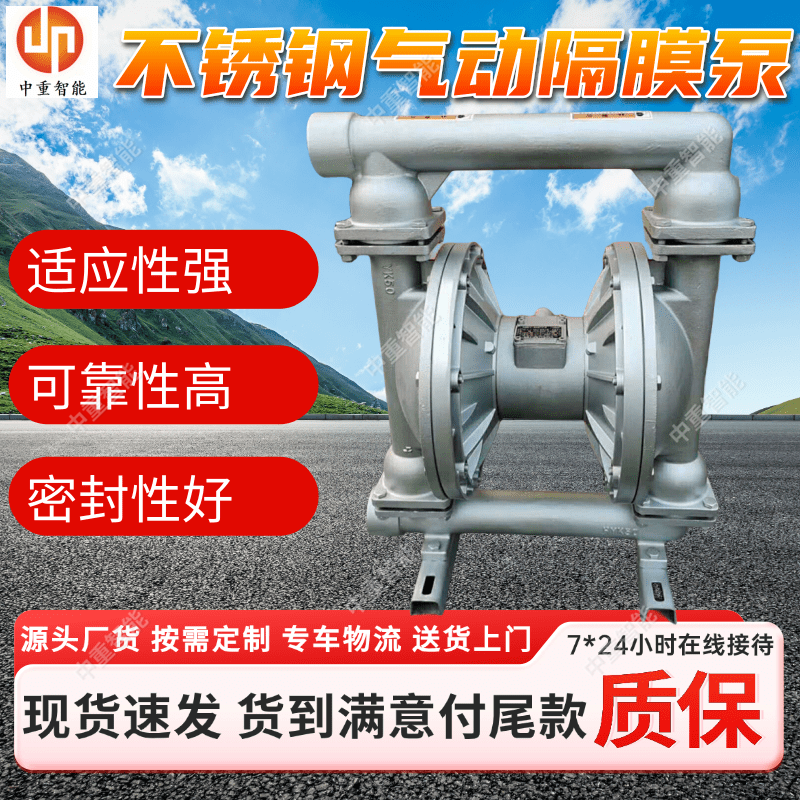 BQG250/0.3气动隔膜泵 矿用不锈钢自动输送设备 体积小