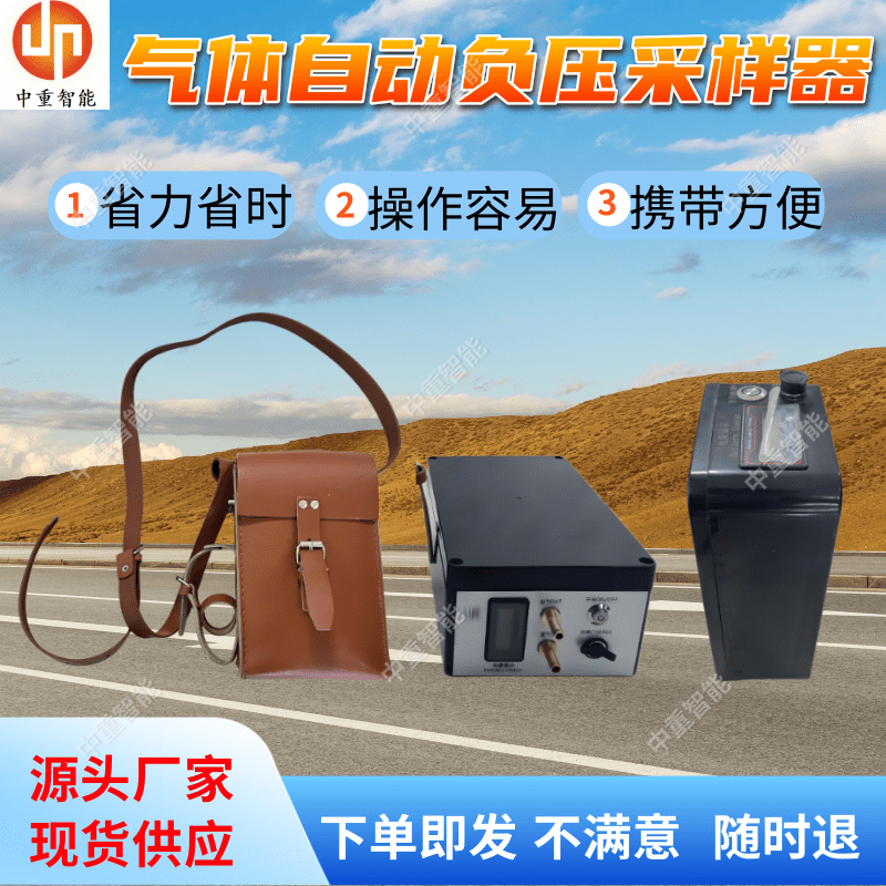 CFZ22（A）气体自动负压采样器 煤矿井下采样设备 省力省时