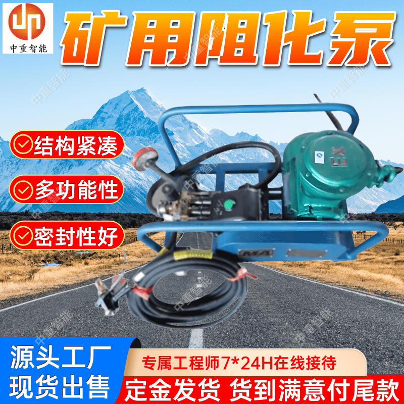 BZ2.4/4矿用阻化泵 煤矿用防灭火液压泵 压力可调