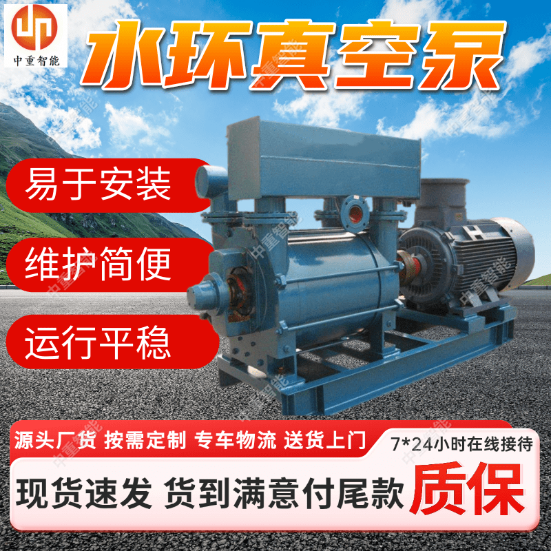 SK-2矿用水环真空泵 煤矿井下瓦斯抽放泵 轴式直联