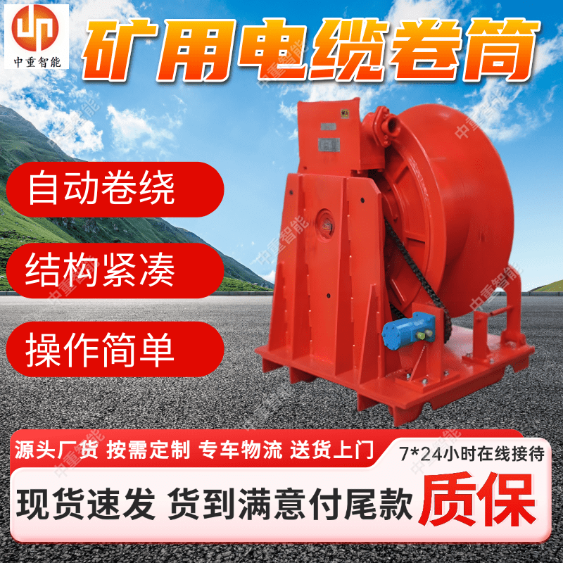JLB500/1140矿用电缆卷筒 工业自动化隧道机械设备