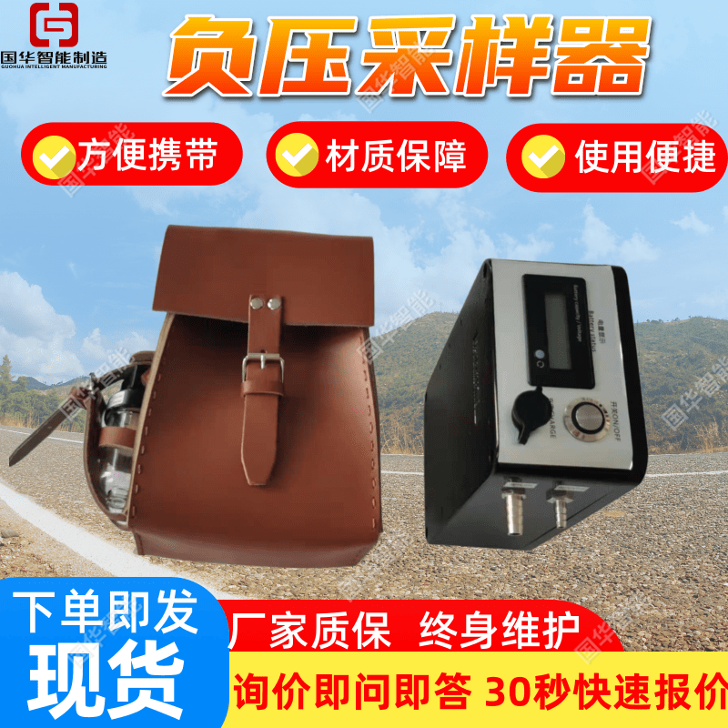 便携式气体自动负压采样器 厂家现货体积小巧负压采样