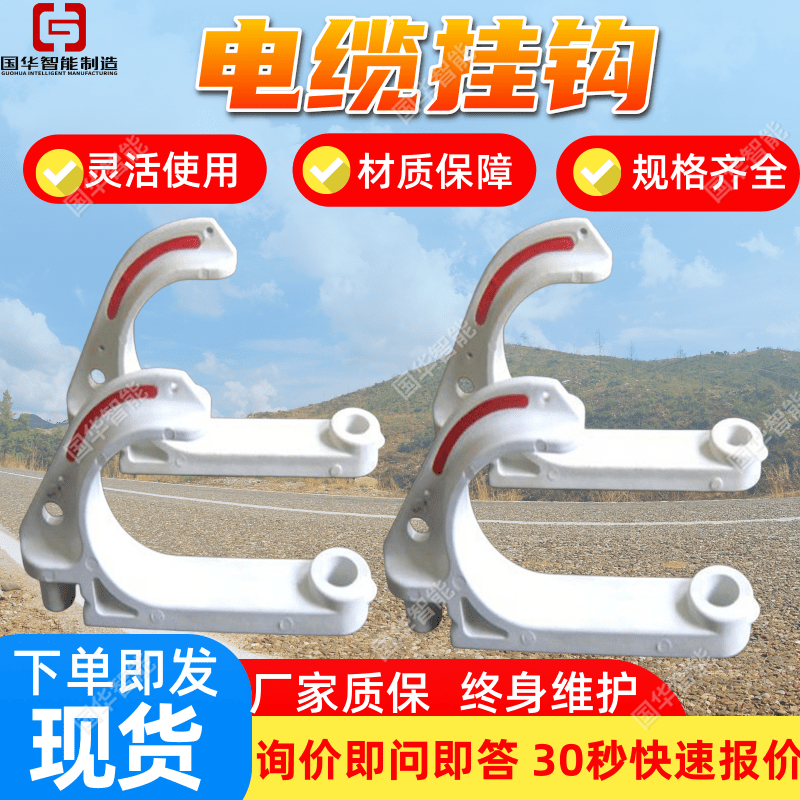 GL-PVC系列矿用电缆挂钩 抗静电阻燃性 使用寿命长煤矿挂钩