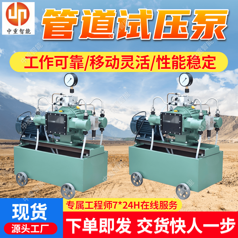 4SDY矿用电动试压泵 卧式双缸管道测压泵 结构紧凑