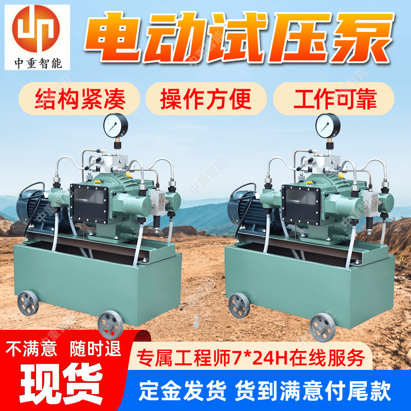 4DSY-30管道试压泵 矿用卧式电动测压泵 工作可靠