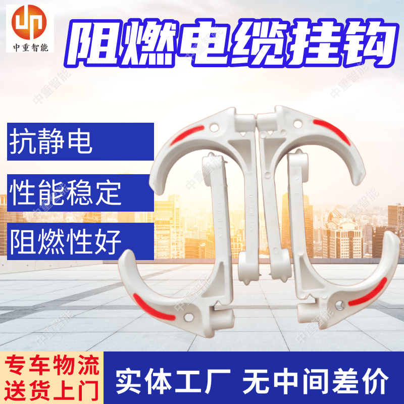 GL-PVC80矿用电缆挂钩 六连阻燃电缆钩 使用寿命长