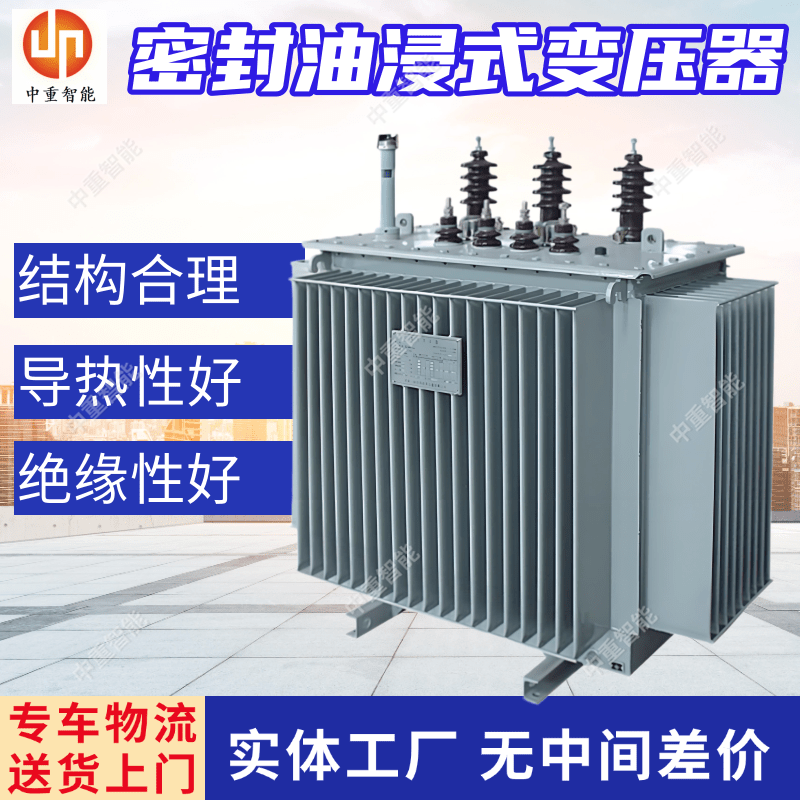 S13-1000KVA油浸式变压器 全密封电力变压设备 导热性好