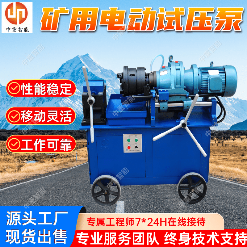 4SDY电动试压泵 矿用双缸卧式试压设备 维护方便
