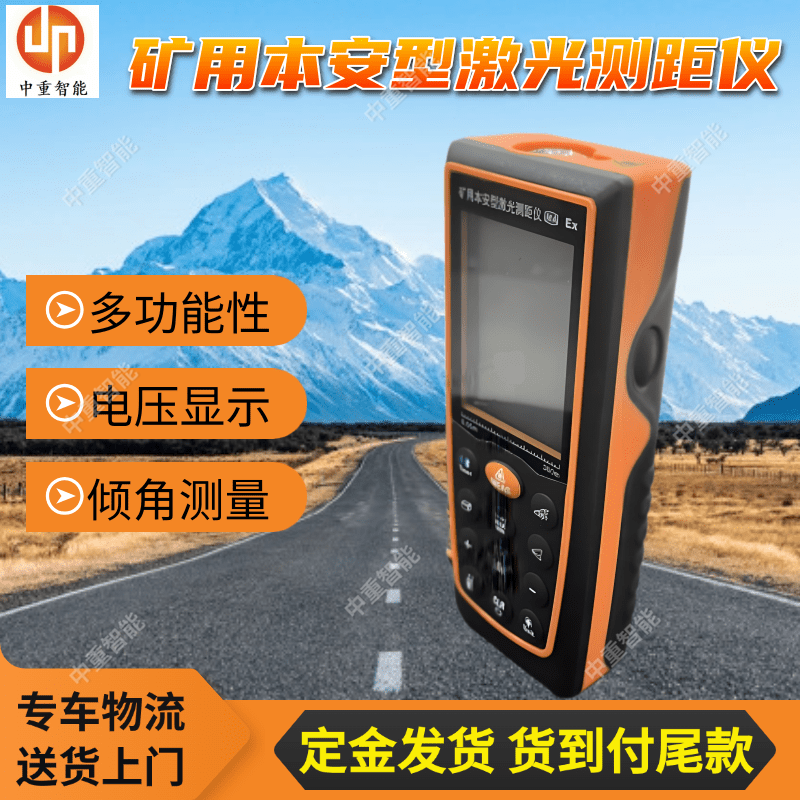 YHJ-100J激光测距仪 煤矿巷道本安隔爆型测距仪器 设计合理