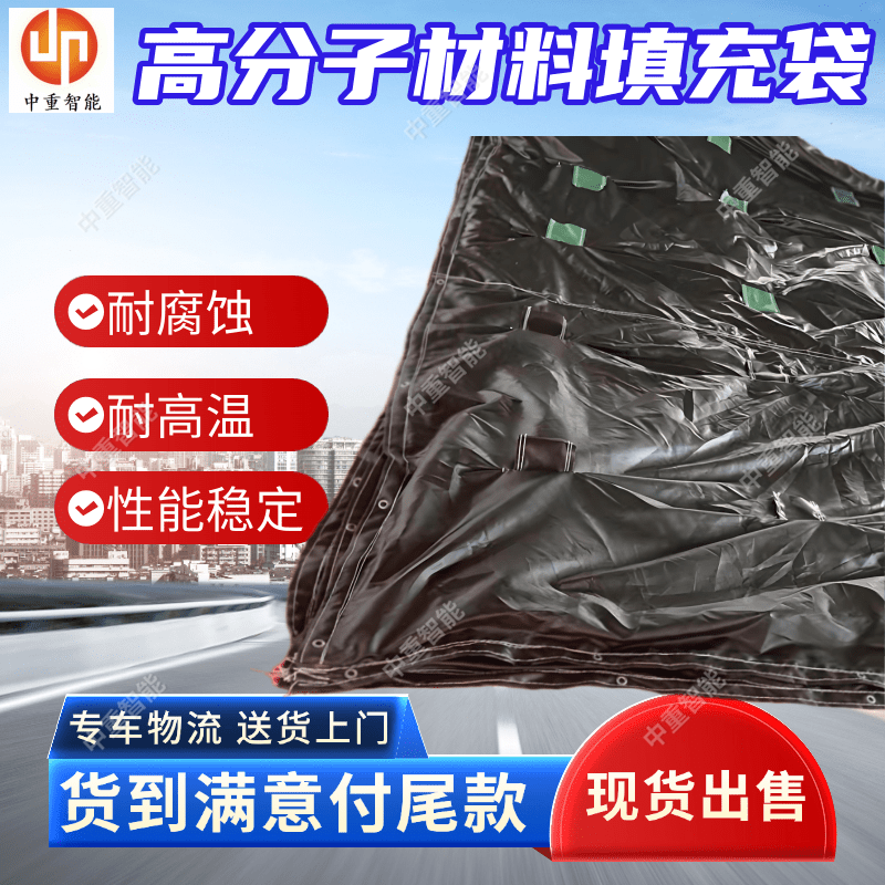 高分子材料填充袋 阻燃抗静电煤矿封闭用充填袋 拉伸力强