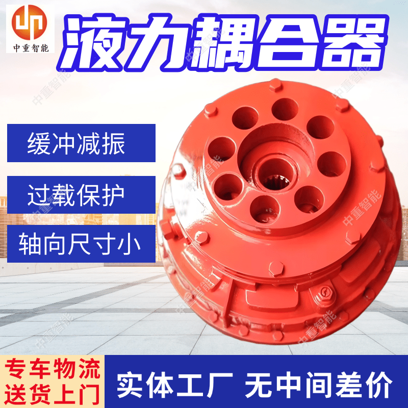 YOX500矿用液力耦合器 调速型液力联轴器 结构简单