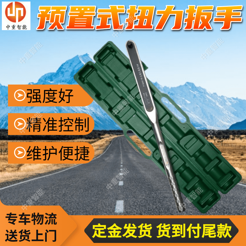 DTA450矿用扭矩扳手 预应力扭力扳手 力矩范围大