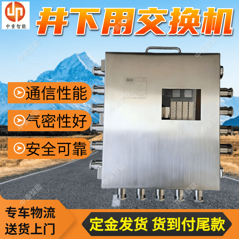 KJJ12矿用本安型交换机 多种接口网络通讯系统