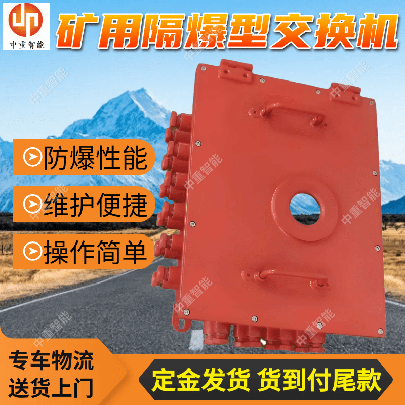 KJJ24本安型交换机 矿用隔爆型千兆网络设备 可靠性高