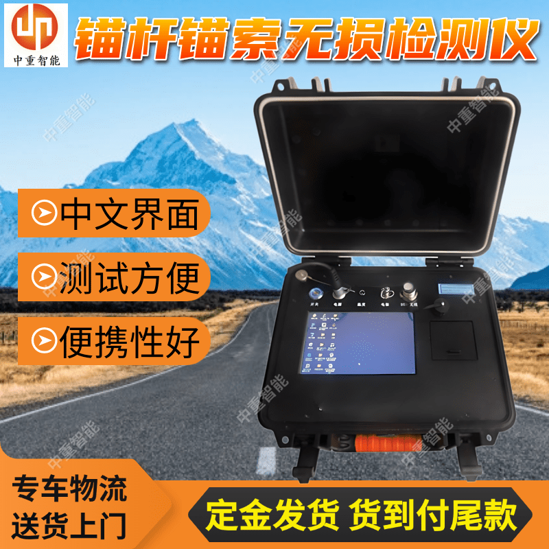 CMT10.8矿用锚杆锚索无损检测仪 数显式无损检测仪器 功耗低