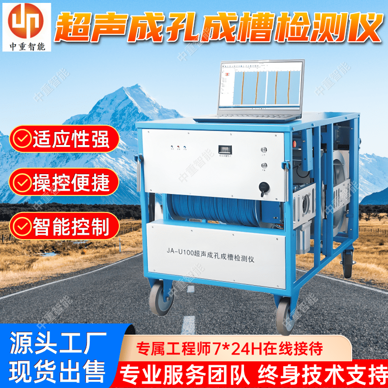超声波成孔成槽检测仪 JA-U100矿用检测仪器 操控便捷