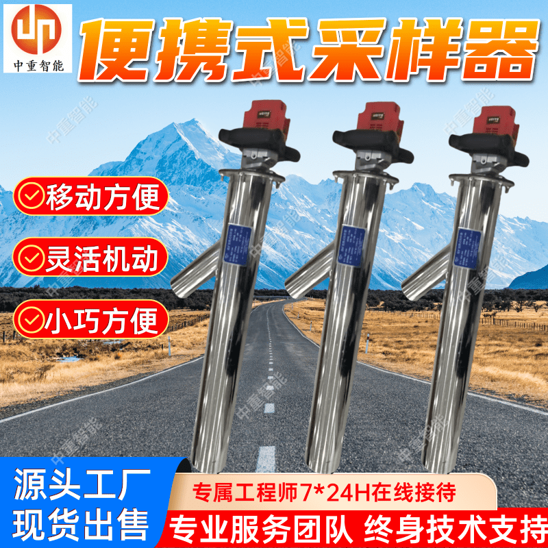 SDCY-6000L锂电充电型便携式采样器 不锈钢采样仪器 结构紧凑