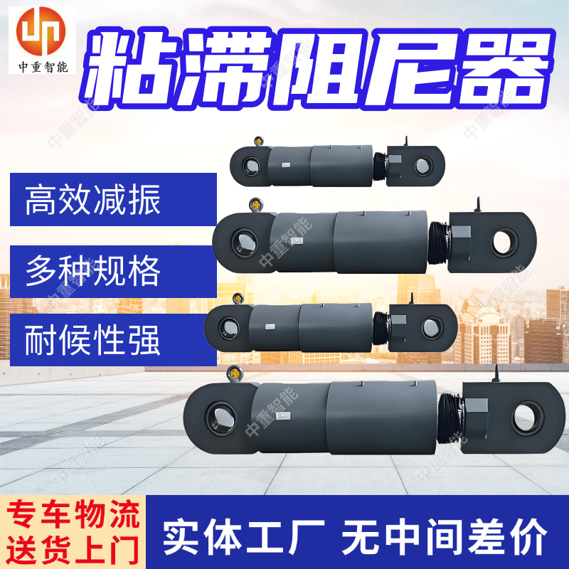 液压阻尼器 建筑工程减震装置 使用寿命长 适应性强
