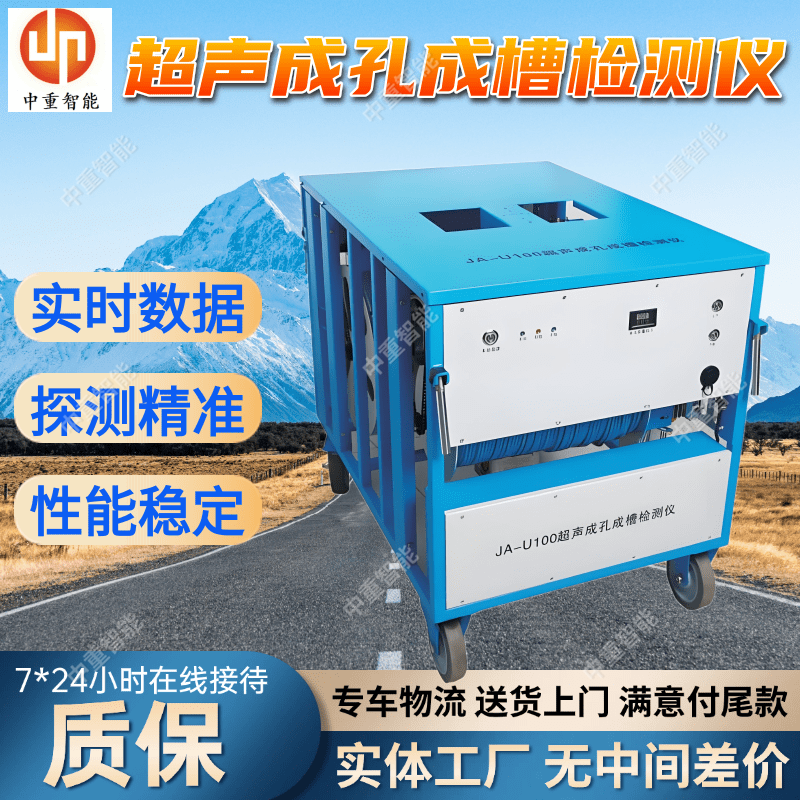 超声波成槽质量检测仪 JA-U100无损检测仪器 探测精准
