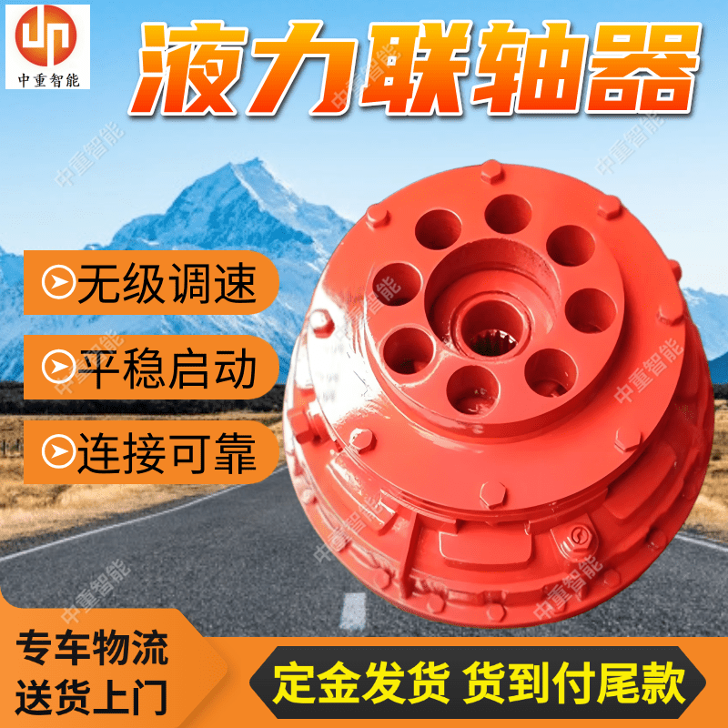 YOX-280矿用液力耦合器 调速型液力联轴器 连接可靠
