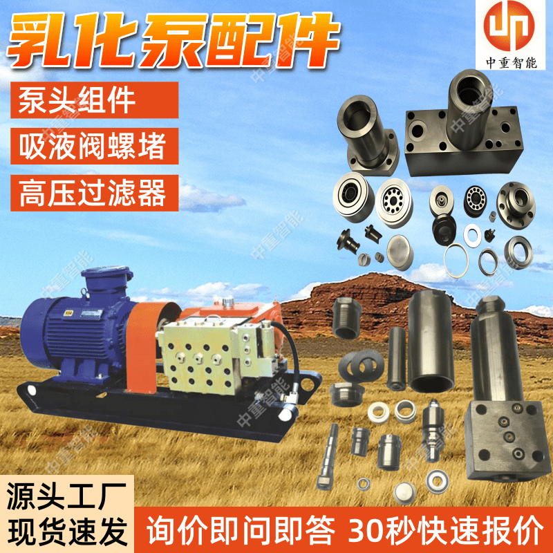BRW400/31.5乳化泵配件前后轴瓦 曲轴齿轮配件 多种规格