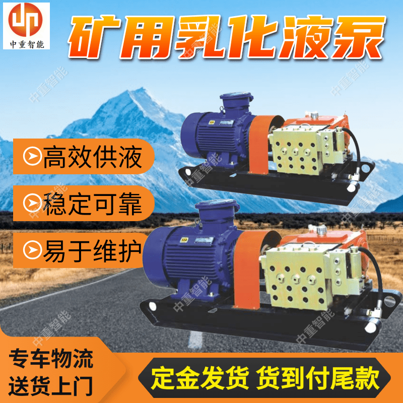 BRW80/20矿用乳化液泵 防爆电动增压泵 易于维护