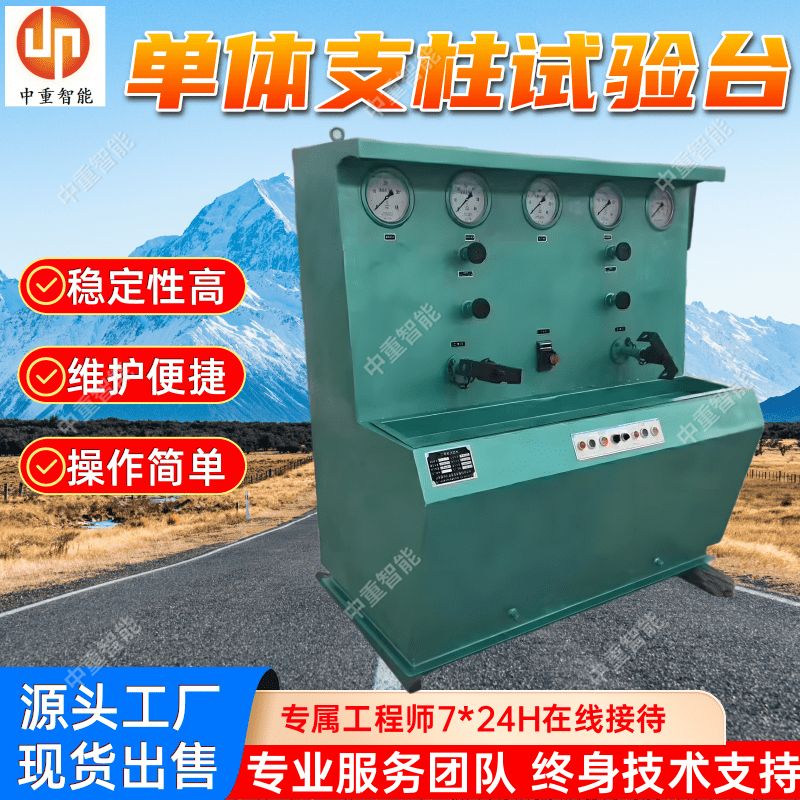 FSY-60阀柱试验台 矿用单体支柱实验台 多功能性
