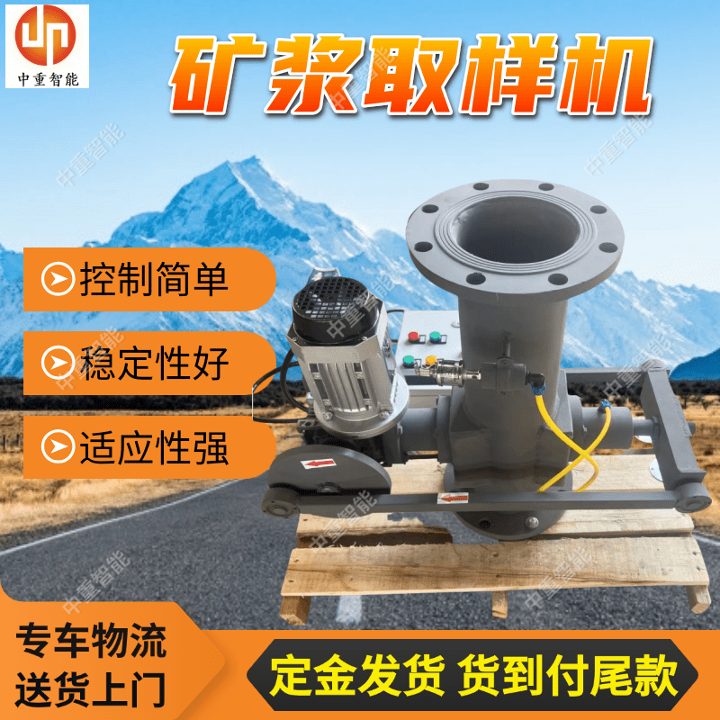 DN300矿浆取样机 气动管道采样器 固定刀口取样设备