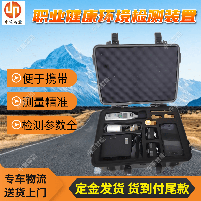 JC-8型职业健康环境检测装置 矿用环境与工人健康监测系统 便携性好